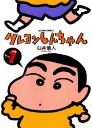 Shin Chan — scan VF