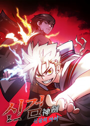 Shin-Gyeom: The Child Of Divine Death — scan VF