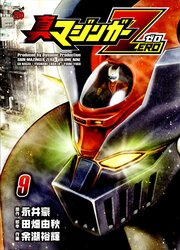 Shin Mazinger Zero — scan VF