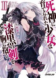 Shinigami Ni Sodaterareta Shoujo Wa Shikkoku No Tsurugi Wo Mune Ni Idaku — scan VF
