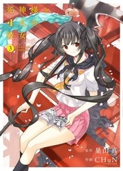 Shinigami-Sama To 4 Nin No Kanojo — scan VF