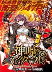 Shinju No Nectar — scan VF