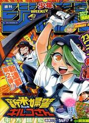 Shinmai Fukei Kiruko-San — scan VF