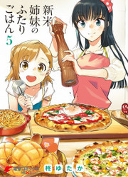 Shinmai Shimai No Futari Gohan — scan VF