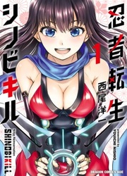 Shinobi Kill — scan VF