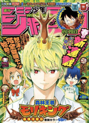 Shinrin Ousha Mori King — scan VF