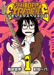 Shiori Experience: Jimi Na Watashi To Hen Na Ojisan — scan VF