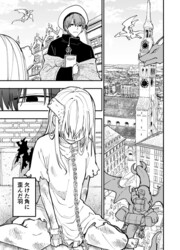 Shippaisaku No Tsukaima To Majutsushi — scan VF