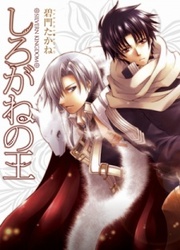 Shirogane No Ou — scan VF