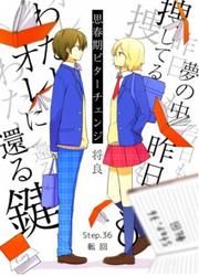 Shishunki Bitter Change — scan VF