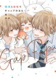 Shokuba To Jitaku De Gap No Aru Papa — scan VF