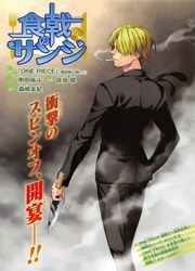 Shokugeki No Sanji — scan VF