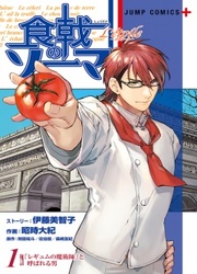 Shokugeki No Soma - L'Étoile — scan VF