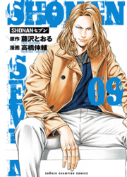 Shonan Seven — scan VF