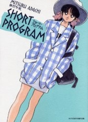 Short Program — scan VF