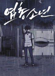 Shotgun Boy — scan VF