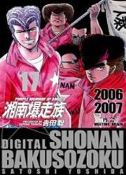Shounan Bakusouzoku — scan VF