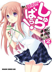 Shurabara! — scan VF