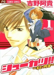 Shuukatsu!! ~Kimi Ni Naitei~ — scan VF