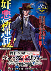 Shuumatsu No Valkyrie Kitan - Jack The Ripper No Jikenbo — scan VF