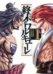 Shuumatsu No Valkyrie — scan VF