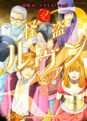 Signé Le Vin — scan VF