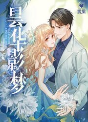 Silkflower Fantasy Dream — scan VF