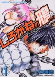 Silvery Crow — scan VF