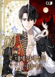 Since When Were You The Villain? — scan VF