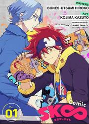 SK8 The Infinity — scan VF