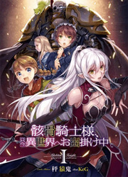 Skeleton Knight - In Another World — scan VF