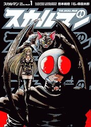 Skull Man — scan VF