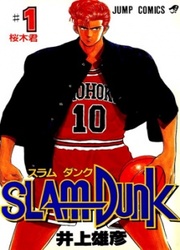 Slam Dunk — scan VF