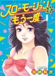 Slow Motion Wo Mou Ichido — scan VF