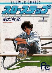 Slow Step — scan VF