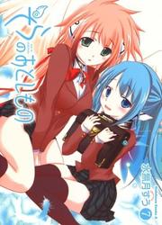 Sora No Otoshimono — scan VF