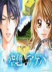 Sorairo Ageha — scan VF