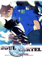 Soul Cartel — scan VF