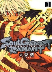 Soul Gadget Radiant — scan VF