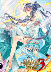 Soul Land III - The Legend Of The Dragon King — scan VF