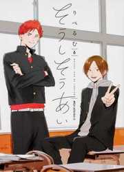 Soushi Souai — scan VF