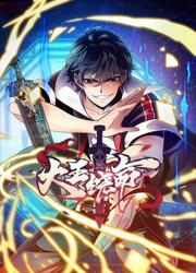 Spare Me, Great Lord! — scan VF