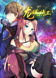 Special Agent Dragon Soul — scan VF