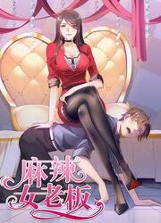 Spicy Female Boss — scan VF