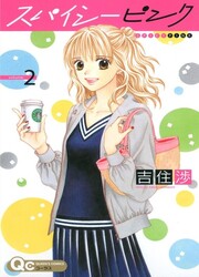 Spicy Pink — scan VF