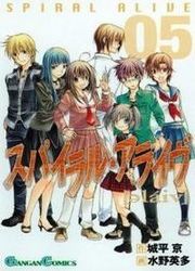 Spiral Alive — scan VF