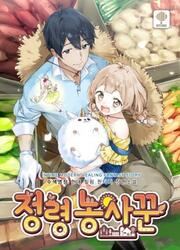 Spirit Farmer — scan VF