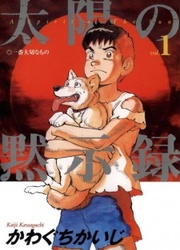 Spirit Of The Sun — scan VF