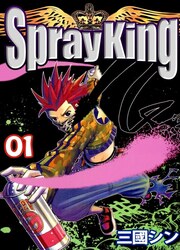 Spray King — scan VF