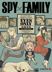 Spy X Family - Official Fanbook: Eyes Only — scan VF